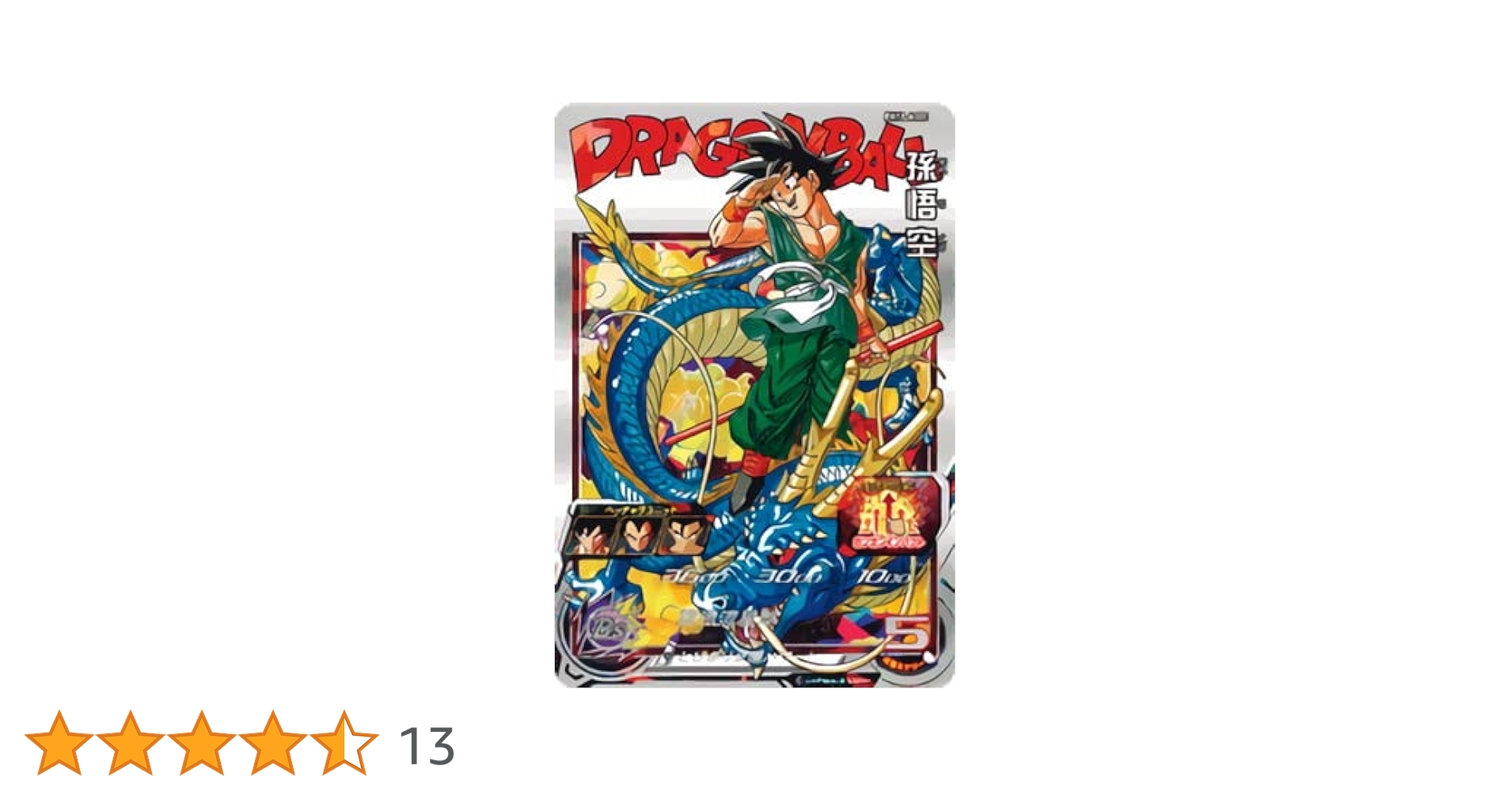 BANDAI - ドラゴンボールヒーローズBM11 孫悟空 スーパードラゴンボールヒーローズ 孫悟空 BM11-ASEC - メルカリ