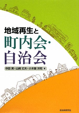 Amazon.co.jp: 山崎 丈夫: 本、バイオグラフィー、最新アップデート