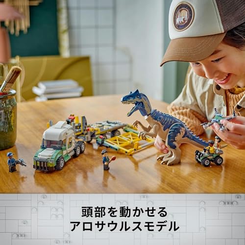 LEGO Jurassic World Dinosaur Mission Allosaurus Transport