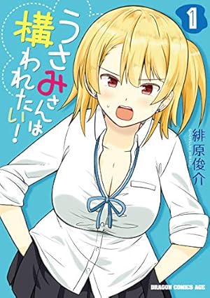 Amazon.co.jp: 古見さんは、コミュ症です。（13） (少年サンデー