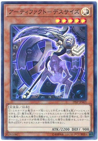 Amazon.co.jp: 遊戯王 / アーティファクト－デスサイズ（スーパー
