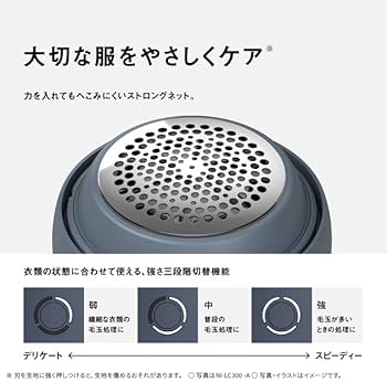 毛玉 概要 毛玉クリーナー NI-LC300 | アイロン・衣類スチーマー・毛