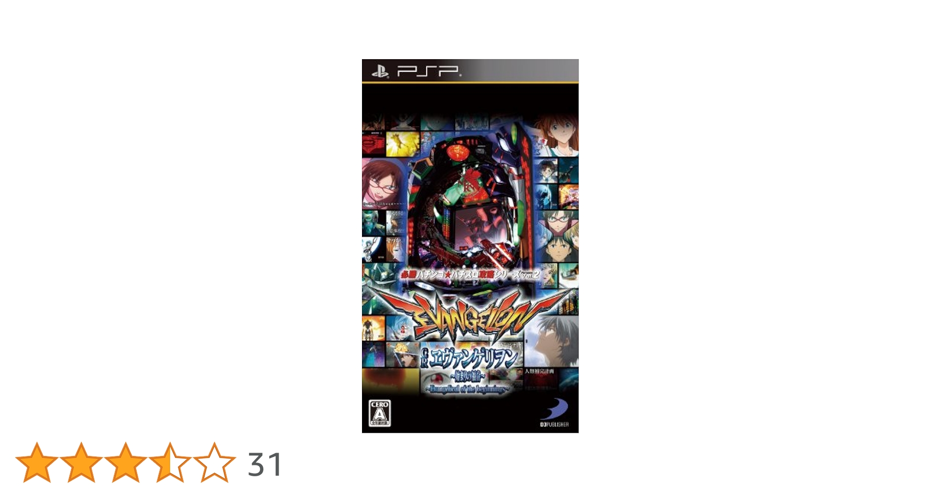 Amazon | 必勝パチンコ☆パチスロ攻略シリーズPortable Vol.2 CR