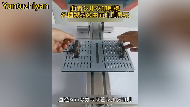 Amazon.co.jp: Yuntuzhiyan 手動曲面シルク印刷機 サーフェス 文字