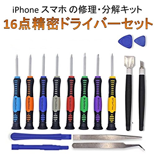MNoel iPhone スマホ 修理キット 16点 精密ドライバー ツールセット スマホの分解・修理に便利なセット 分解工具 工具 DIY