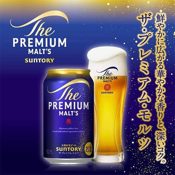 Amazon.co.jp: 【プレゼント 贈り物に】ビール ギフト サントリー