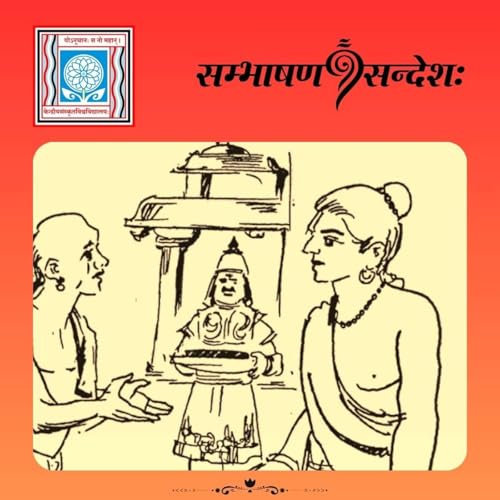 श्रीरामस्य महिमा