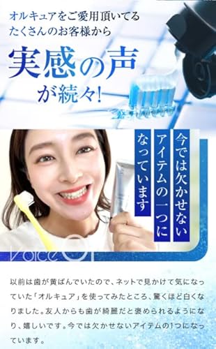 オルキュア 薬用 オルキュア クリアネスホワイト 歯磨き粉 の商品画像 8