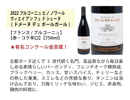 ワインプレス ヴェリタス ブルゴーニュ有名蔵 赤ワイン 5本セット