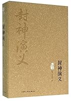 Investiture of the Gods (Illustrated Refined Edition)(Hardcover Edition) 7807407808 Book Cover