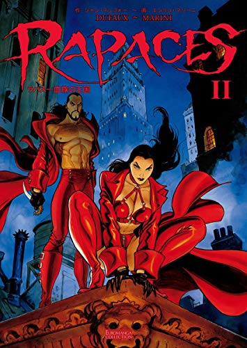 ラパス 血族の王国 2 ジャン デュフォー エンリコ マリーニ 山本ゆうじ ファンタジー Kindleストア Amazon