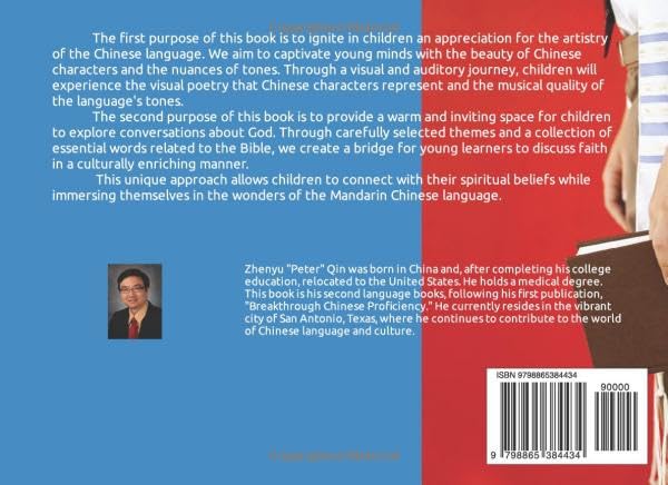 First Children Mandarin in Bible: Essential 20 Biblical Words for Mandarin Chinese Beginning Learners (Breakthrough Chinese Proficiency) - Image 2