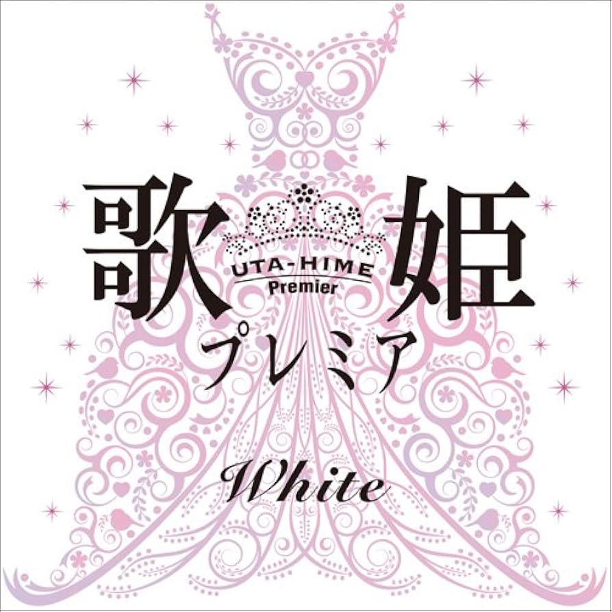 (未使用･未開封品)　歌姫プレミア-Black- 7z28pnb Amazon.co.jp: 歌姫プレミア-White- オムニバス: ミュージック