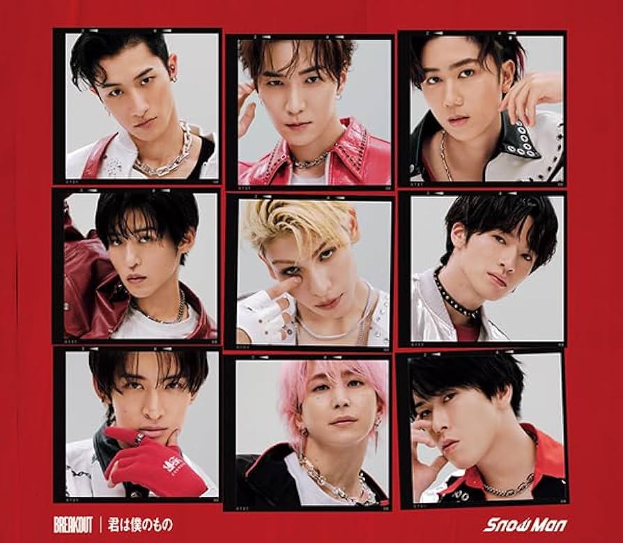 Man シングル まとめ売り D.D.〜BREAKOUT/君は僕のもの BREAKOUT / 君は僕のもの : Snow Man | HMV&BOOKS online - JWCD