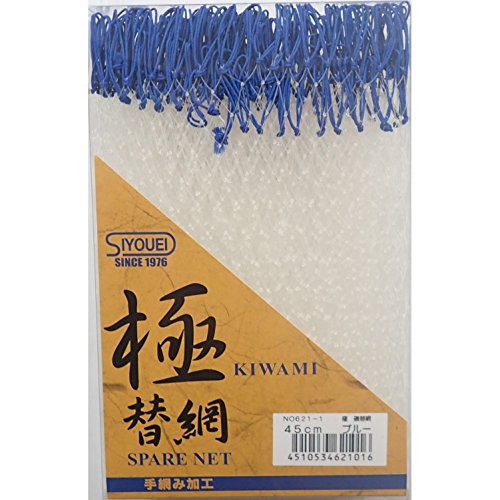 昌栄 極 磯替網 ブルー 50cm No.622-1