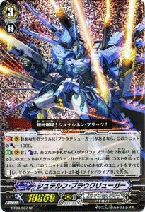 Amazon.co.jp: カードファイト!! ヴァンガード 【シュテルン・ブラウ