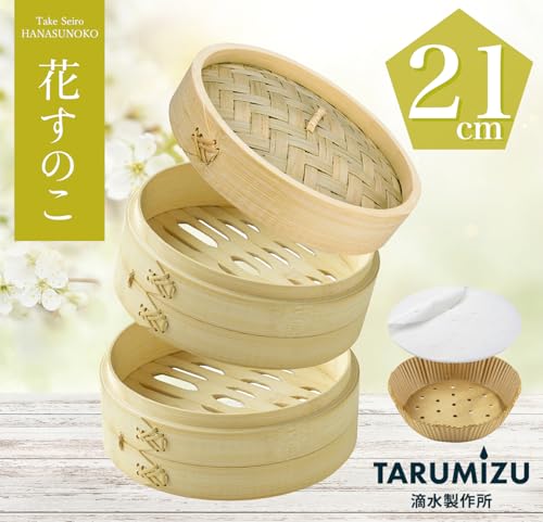 滴水製作所 竹蒸篭 花すのこ 21cm セイロ 本体2個 蓋1個 蒸篭 せいろ蒸し器 セイロ専用用紙30枚付 TMTS-A-2121 の商品画像 4
