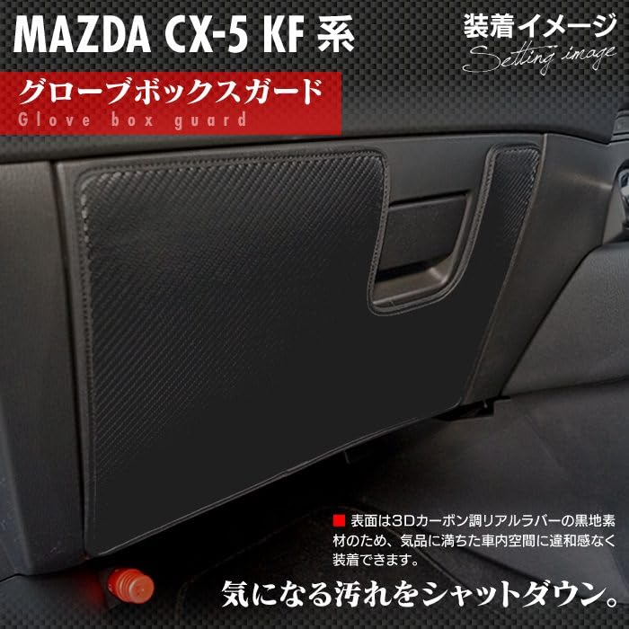 Amazon | Hotfield マツダ 互換品 CX-5 KF系 新型対応 専用