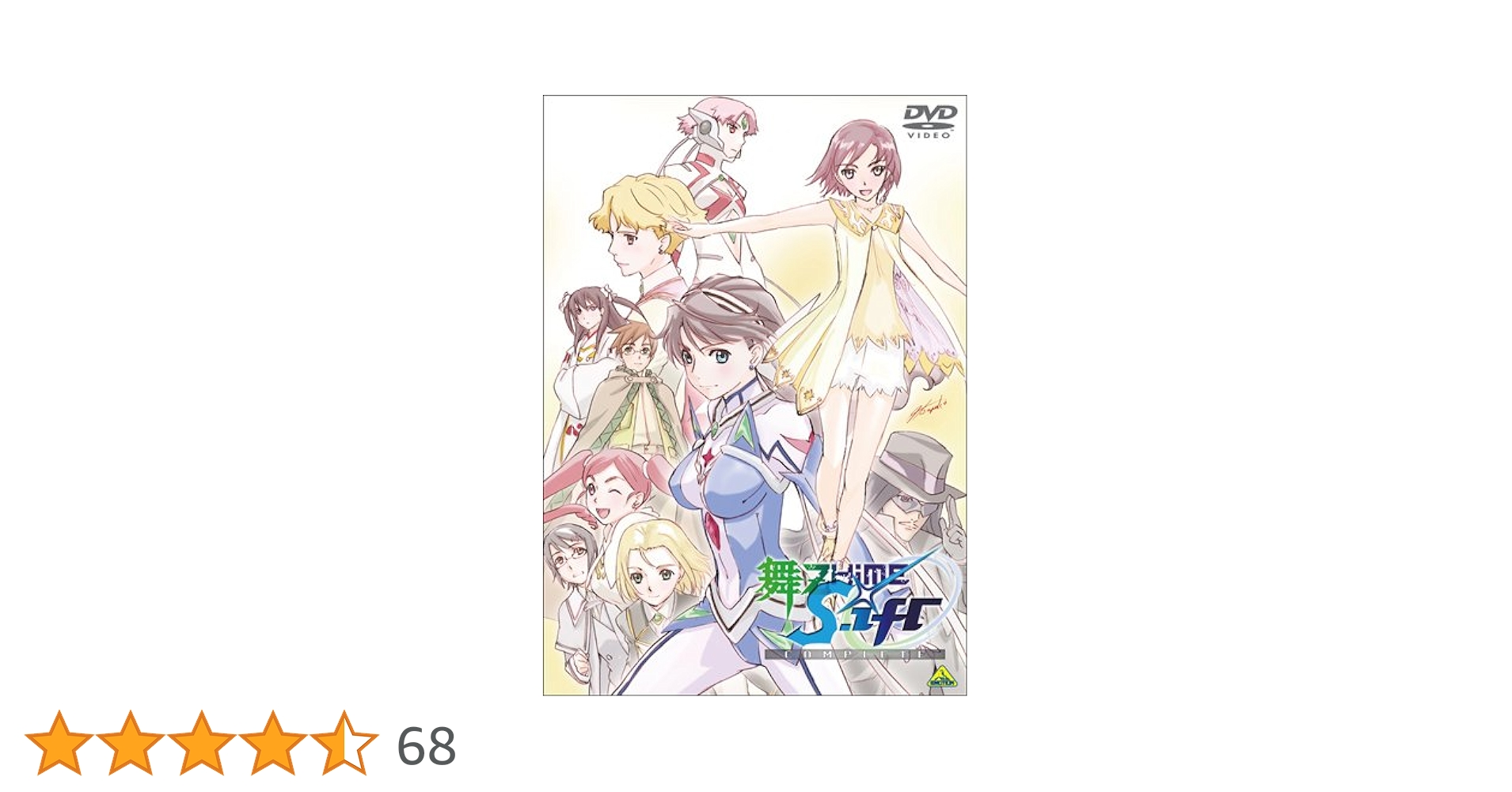 舞-乙HiME シフル ツヴァイ　 dvd 全巻セット Amazon.co.jp: 舞-乙HiME COMPLETE [DVD] : 菊地美香, 小清水