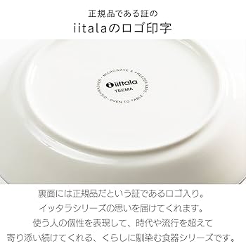 Amazon｜【正規輸入品】iittala (イッタラ) Teema (ティーマ