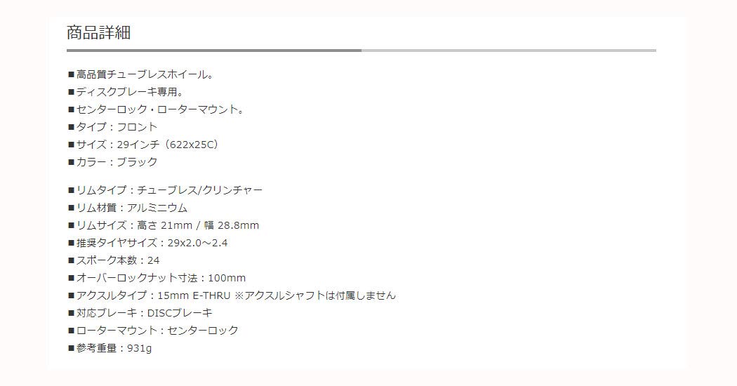 Amazon | SHIMANO(シマノ) WH-MT601-TL-F15-29 MTBホイール29