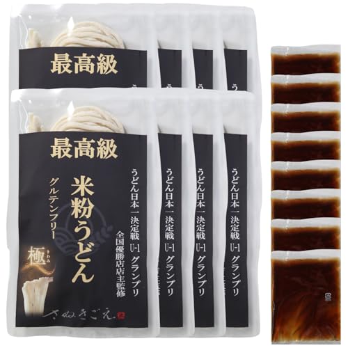 さぬきごえ 【冷凍配送】 グルテンフリー 米粉うどん ダシ付きセット 【国産 最高級 米粉麺 グルテンフリー黄金だし 付き】賞味期限1か月以上 長期保存可能 (8食セット)