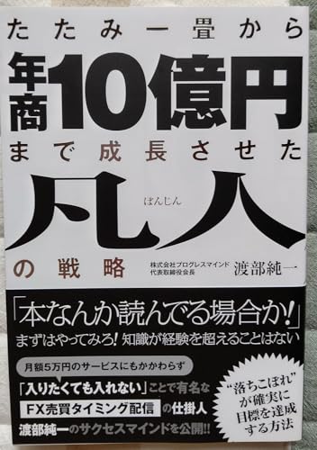 ݈􂩂N10~܂Ő}l̐헪 Q