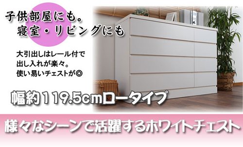 新品級の整理タンスです レンタル】整理タンス 6段 | エイトレント株式会社