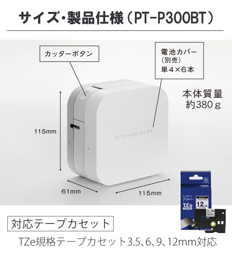 brother - 【美品】ピータッチキューブ 電源アダプター付き PT-P300BT Amazon.co.jp: ブラザー(brother) ピータッチキューブ ラベル