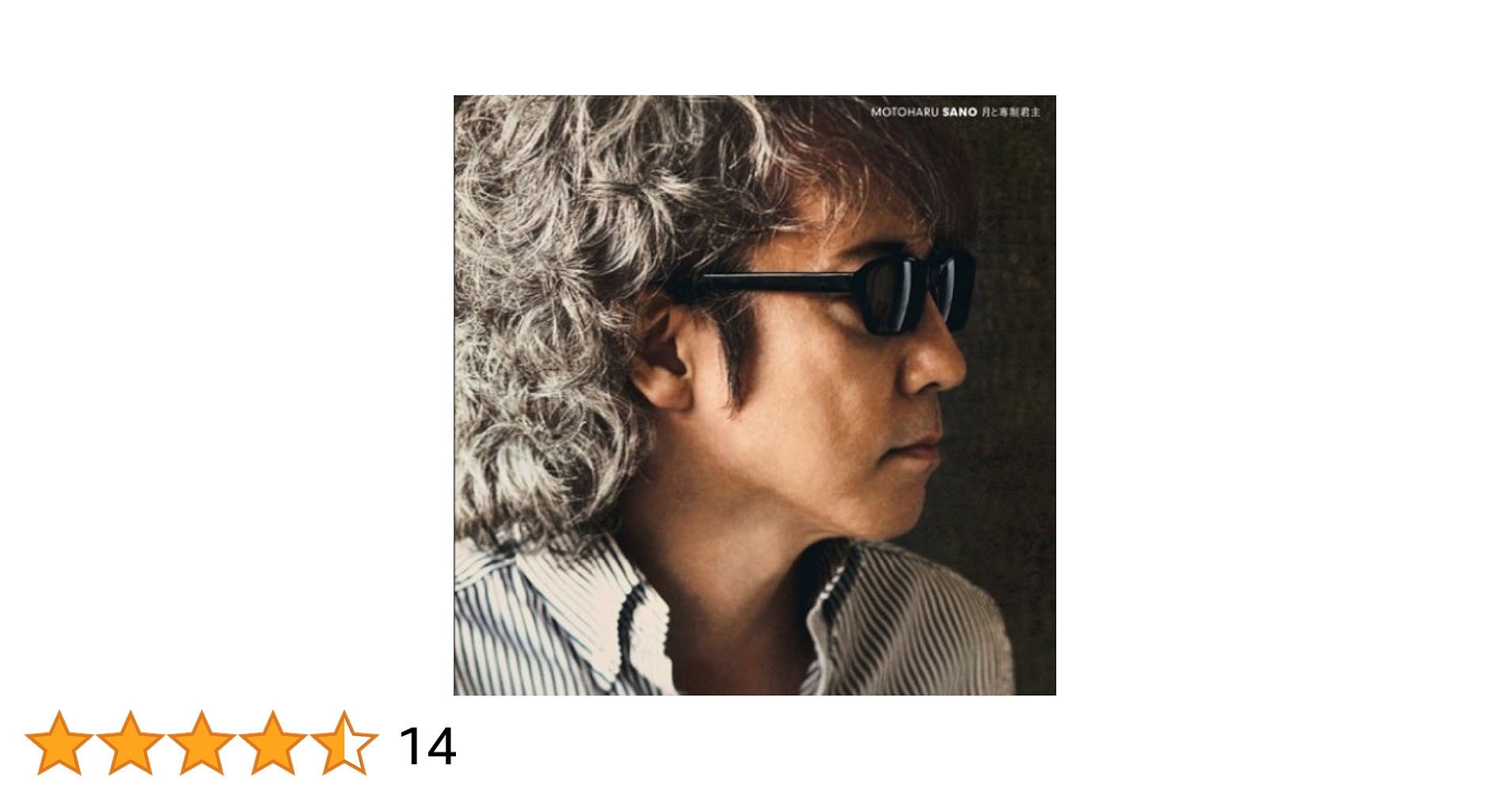 佐野元春　月と専制君主　アナログ盤 Amazon.co.jp: 月と専制君主 - 佐野元春: ミュージック