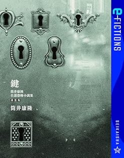日本&海外有名古典文庫本セット 夏目漱石、太宰治、森鴎外、筒井康隆他 日本&海外有名古典文庫本セット 夏目漱石、太宰治、森鴎外、筒井