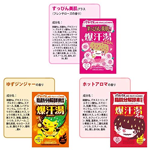 発汗系ダイエット入浴剤 爆汗湯 バッカントウ を種類ごとにレビュー あなたのお気に入りはどれ 都内olべらこの日記