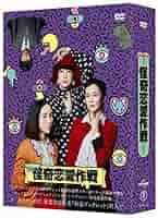 Suu　怪奇恋愛作戦 DVD BOX〈5枚組〉 Suu様専用 怪奇恋愛作戦 DVD BOX〈5枚組〉 - メルカリ