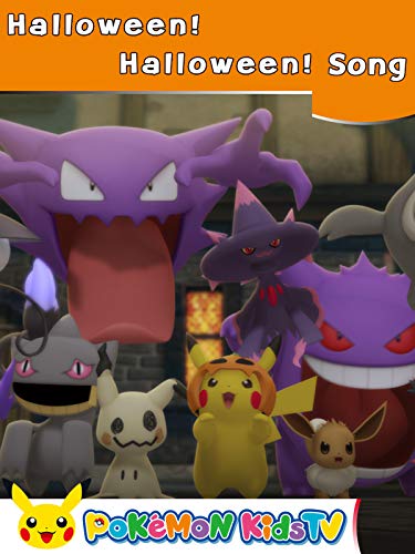 【ポケモン公式】Halloween！ Halloween！ポケモン Kids TV えいごのうた