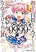剣士を目指して入学したのに魔法適性9999なんですけど!?(16) (ドラゴンコミックスエイジ)