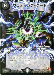 Amazon.co.jp: デュエルマスターズ 【ウェディング・ゲート】【モード