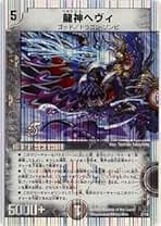 Amazon.co.jp: デュエマ ヘヴィ Amazon.co.jp: デュエマ ヘヴィ