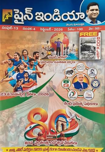 Shine India Monthly Magazine September 2026 with Free Booklet (Te...