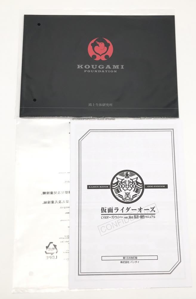 Amazon | 開封 仮面ライダーオーズ CSM COMPLETE SELECTION