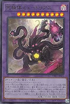 Amazon.co.jp: 遊戯王 WPP2-JP021 究極体ミュートリアス (日本語版