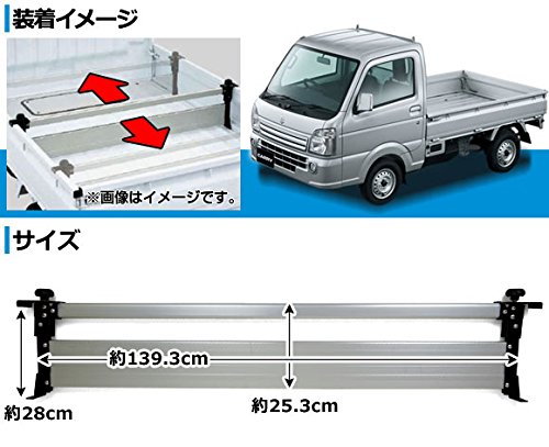 Amazon.co.jp: AP 荷台セパレータ 汎用 AP-TR-SEPARSTOR : 車＆バイク