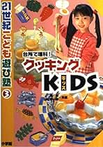 Amazon.co.jp: 関 登 - 絵本・児童書: 本