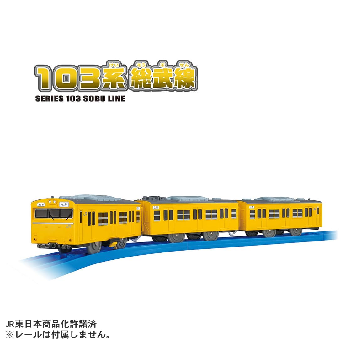 Amazon.co.jp: タカラトミー(TAKARA TOMY) プラレール 103系総武線