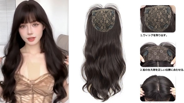 Amazon.co.jp: Yokosen フルウィッグ ヘアピース 頭頂部 部分ウィッグ
