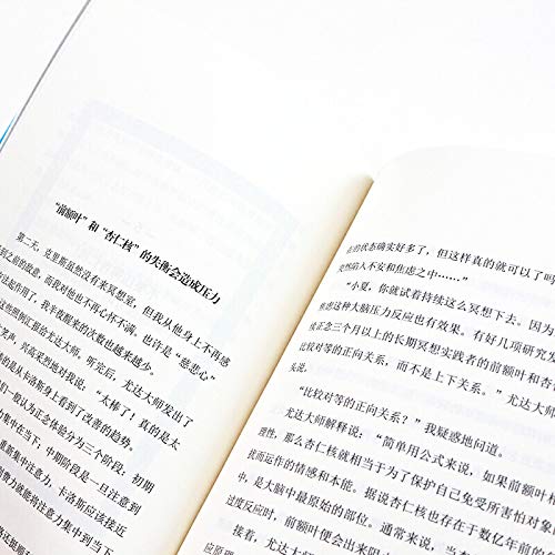 高效休息法 世界精英这样放松大脑（原版《最高休息法》）      Paperback – June 1, 2019