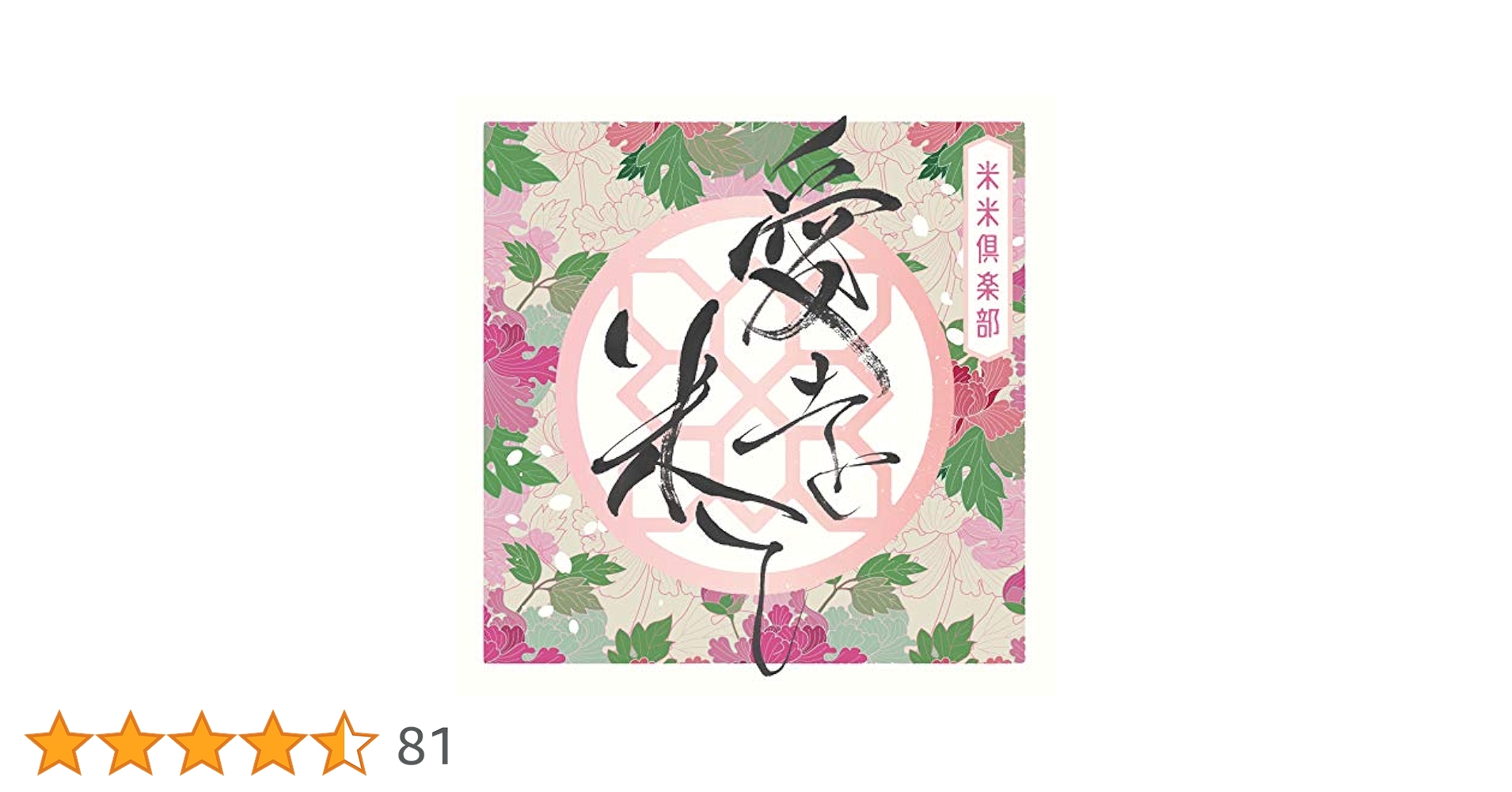 奏(かなで). 新品未使用 初回限定盤 入手困難 Amazon.co.jp