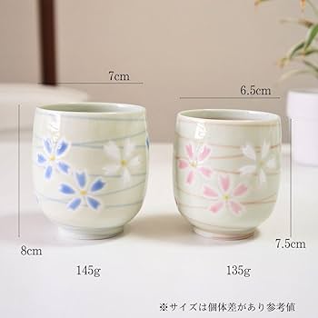 Amazon｜波佐見焼 湯呑み ペアセット 桜らせん 夫婦湯呑み ゆ