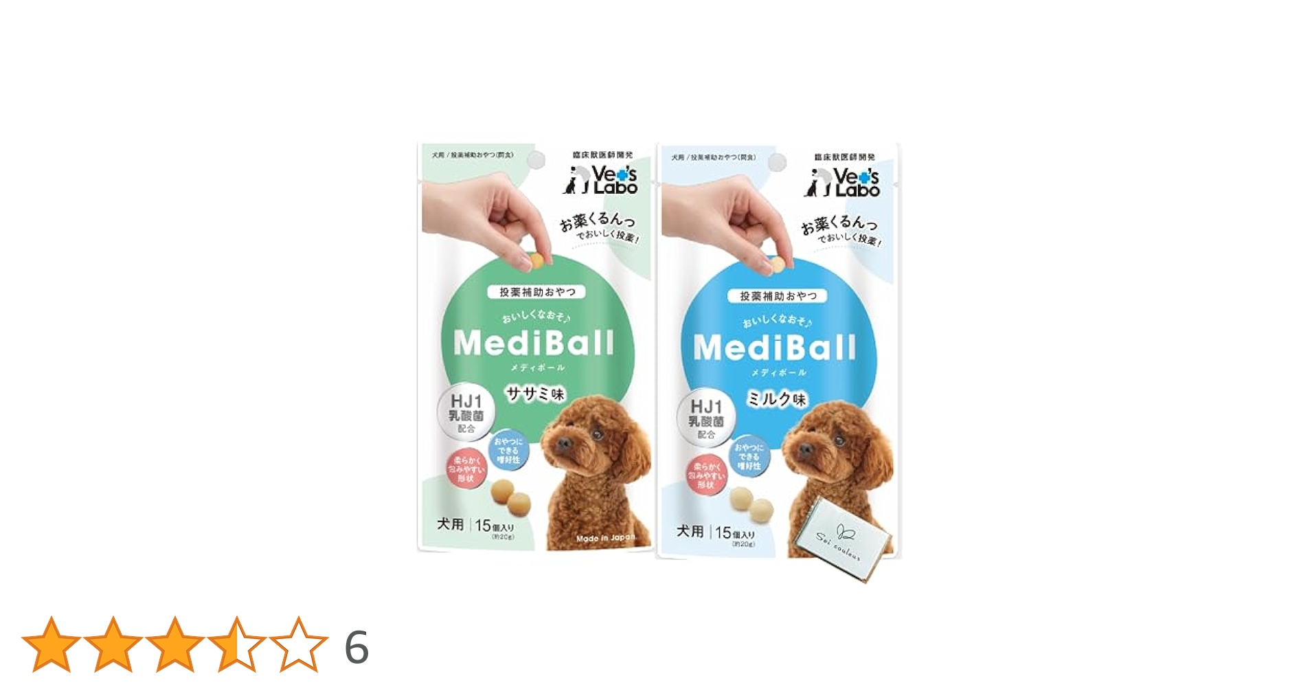 [キキ・ベルさん専用] メディボール 犬用 ササミ味 37袋セット 新品 未使用 メディボール 犬用 ささみ味 | ペット用品（犬） 通販