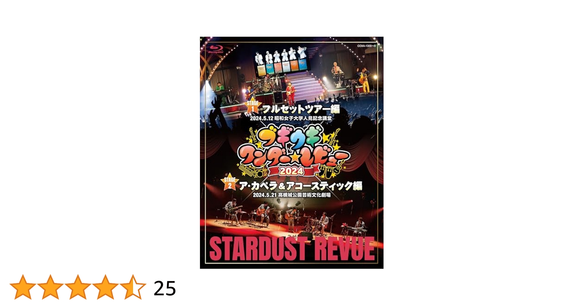 スターダスト・レビュー/ブギウギ ワンダー☆レビュー2024〈4枚組〉 Amazon.co.jp: ブギウギワンダー☆レビュー 2024(BD) [Blu-ray
