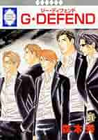G・DEFEND 1～65 森本秀　冬水社　全巻セット G・DEFEND(56) (冬水社・ラキッシュコミックス) | 森本 秀 |本